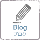 Blog - ブログ