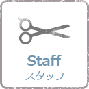Staff - スタッフ