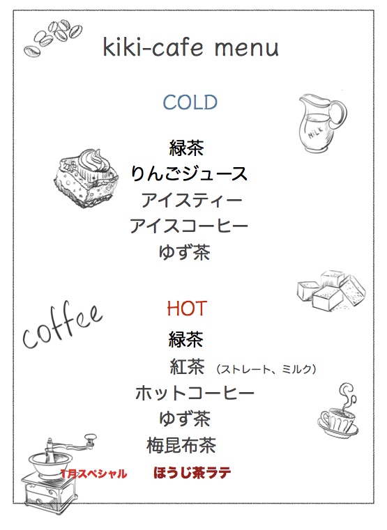 drink menu （旧） 新 のコピーw