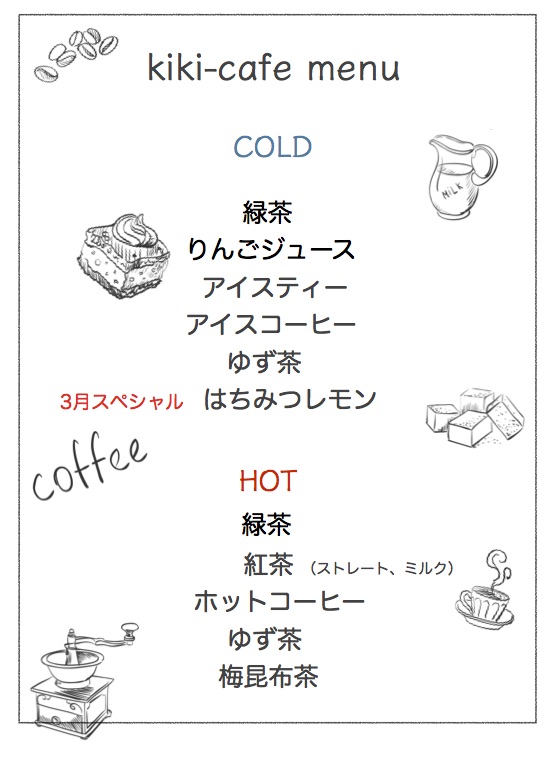 drink menu （旧） 新 のコピー
