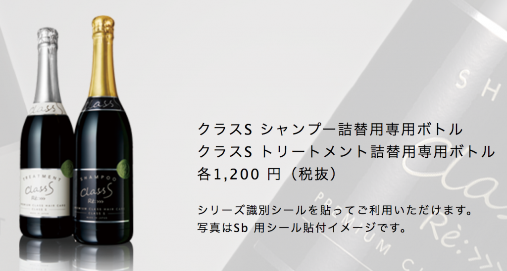 ADJUVANT アジュバンclassS シャンパンボトル 600ml 未開封アジュバン 