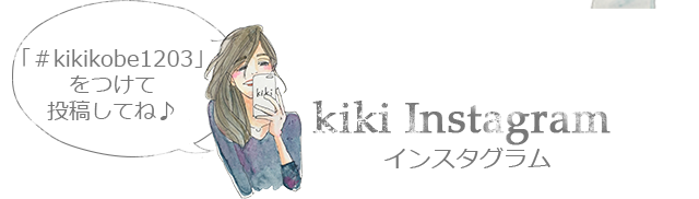 Instagram - インスタグラム ハッシュタグ「#kikikobe1203」のinstagramをご紹介しています!