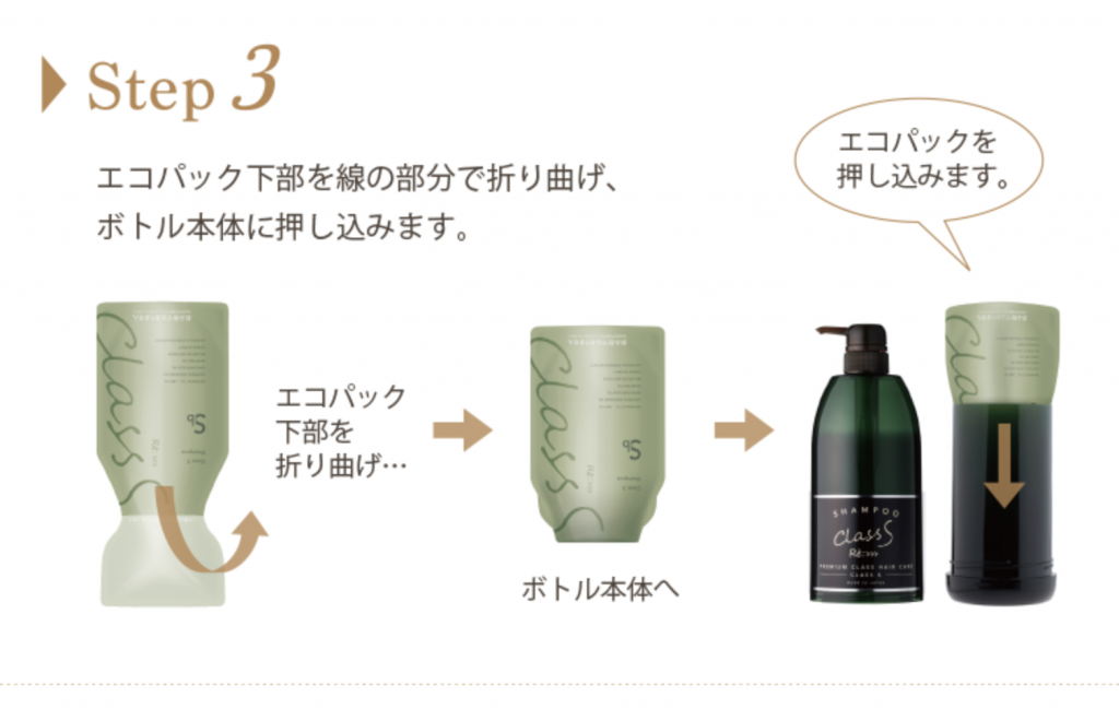 Adjuvant Re:>>> Class S【アジュバン リ クラスエス】 の詰め替えも受注販売してます。 | 神戸三宮の美容室 kiki-kobe