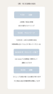 美容師の働き方,美容師働きやすい会社,美容師1日の流れ,美容師労働時間