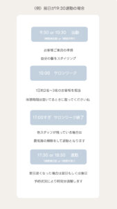 美容師の働き方,美容師働きやすい会社,美容師1日の流れ,美容師労働時間