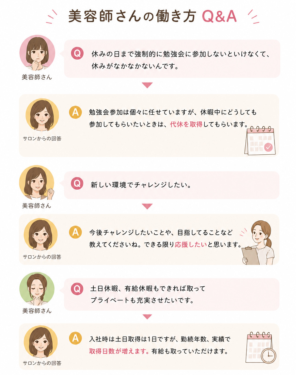 神戸三宮美容師求人、三宮フリーランス美容師、三宮美容師、神戸美容師、三宮美容師、美容師悩み、美容師Q&A