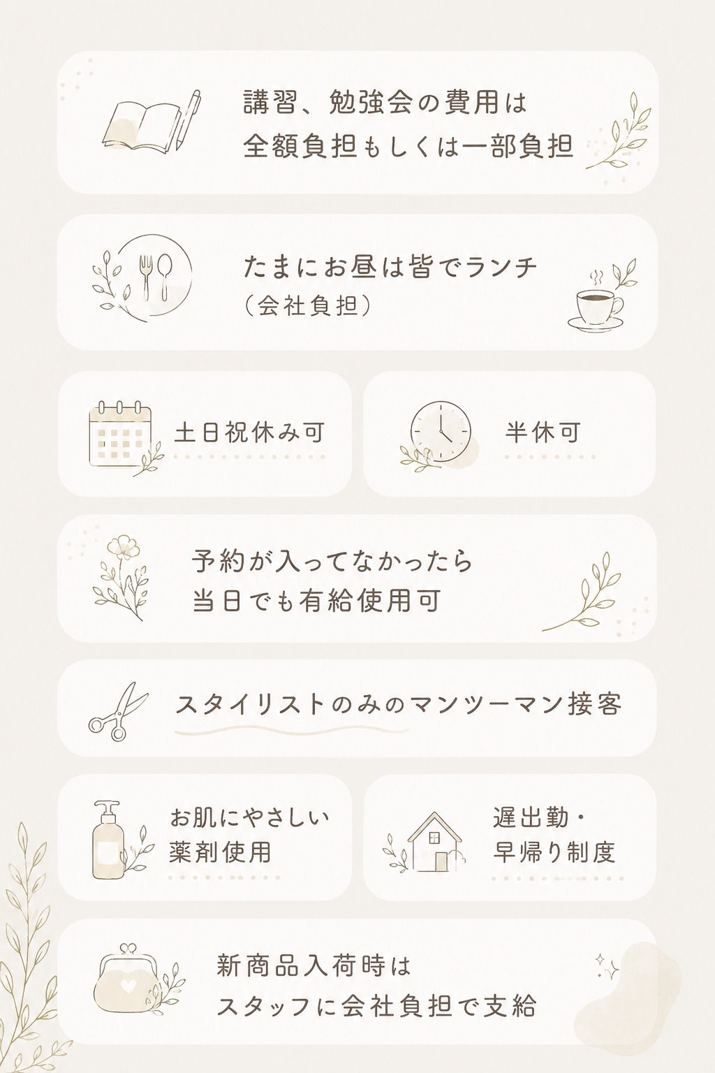 神戸三宮美容師求人、三宮フリーランス美容師、三宮美容師、神戸美容師、三宮美容師、kiki-kobeの特徴